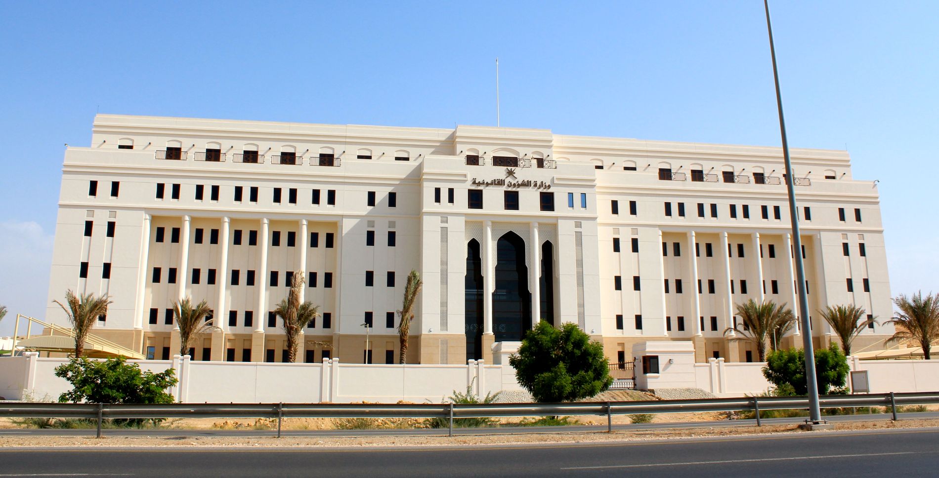 The Ministry of Legal Affairs
